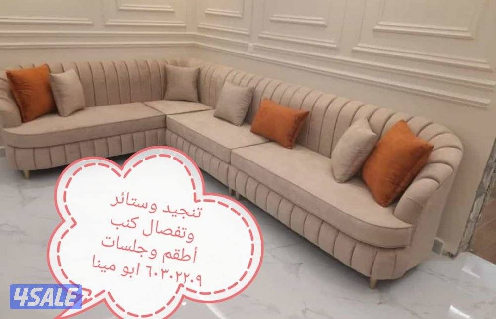 تفصال وتنجيد وستاير4