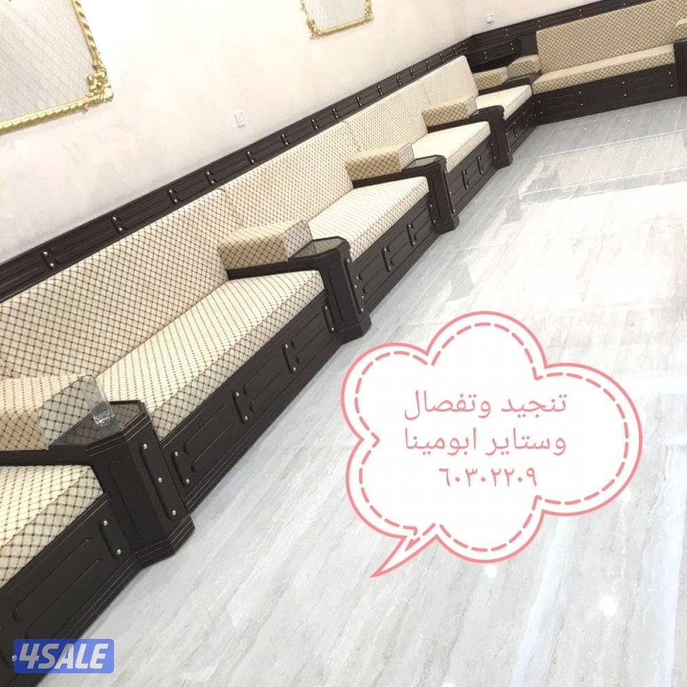 تفصال وتنجيد وستاير7