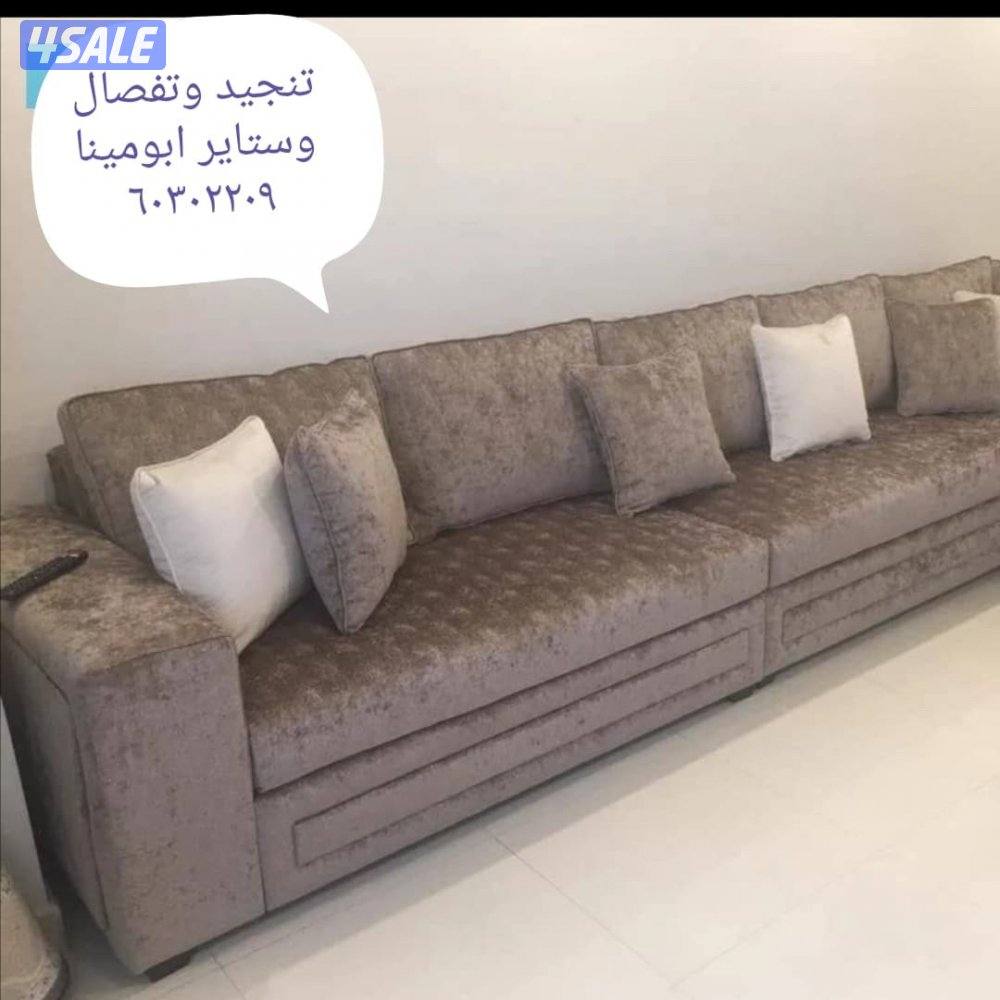 تفصال وتنجيد وستاير10