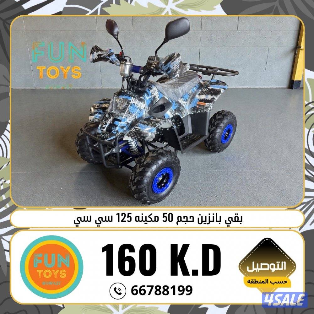 بقيات بانزين جديدة موديلات حديثة ممتازه جداً1