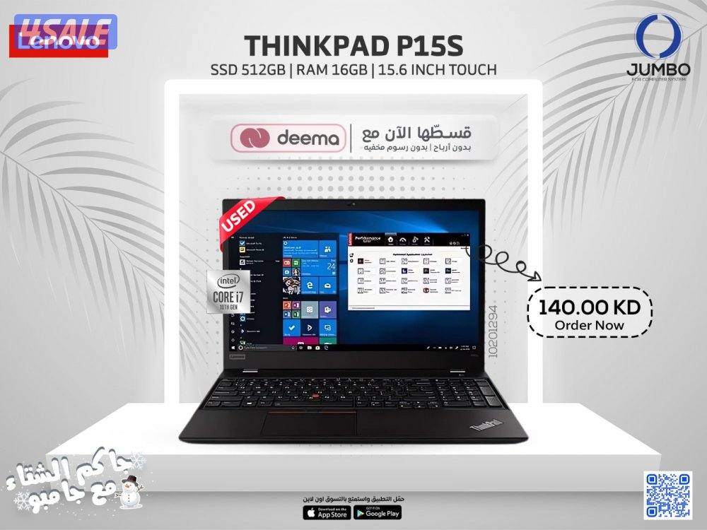 لابتوب لينوفو ثينم باد P15s تقسيط0