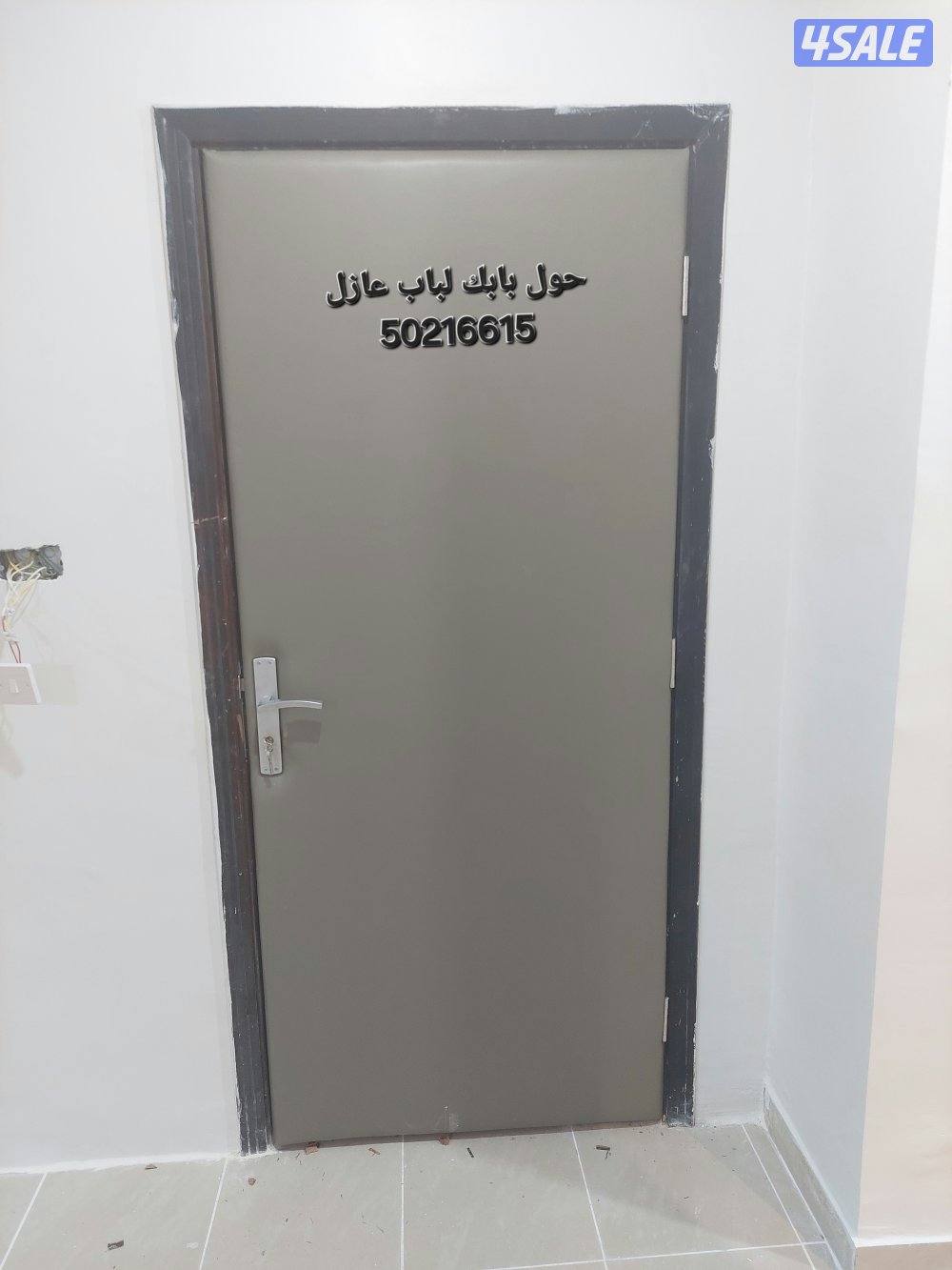 نجار أبواب عازل صوت تلبيس وتنجيد الأبواب للعازل3