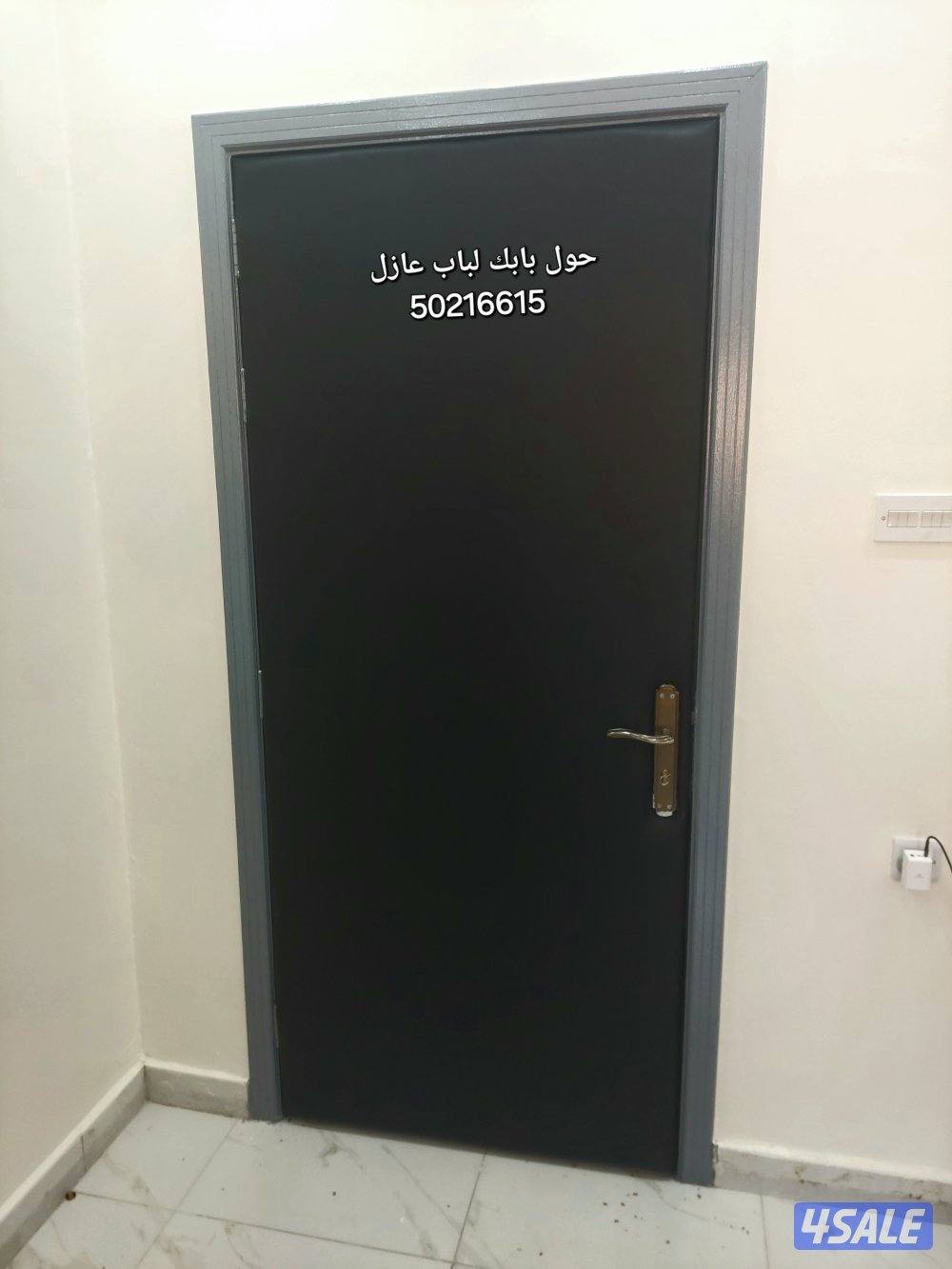 نجار أبواب عازل صوت تلبيس وتنجيد الأبواب للعازل4