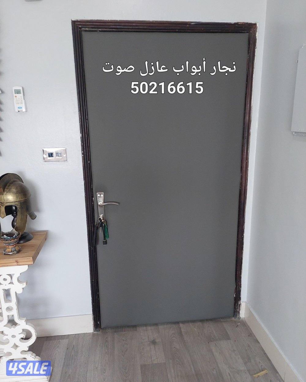 نجار أبواب عازل صوت تلبيس وتنجيد الأبواب للعازل7