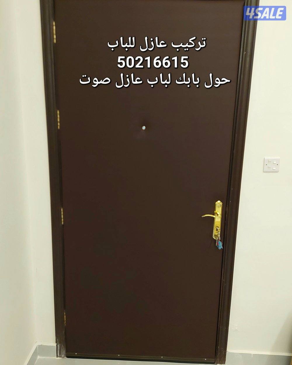 نجار أبواب عازل صوت تلبيس وتنجيد الأبواب للعازل10