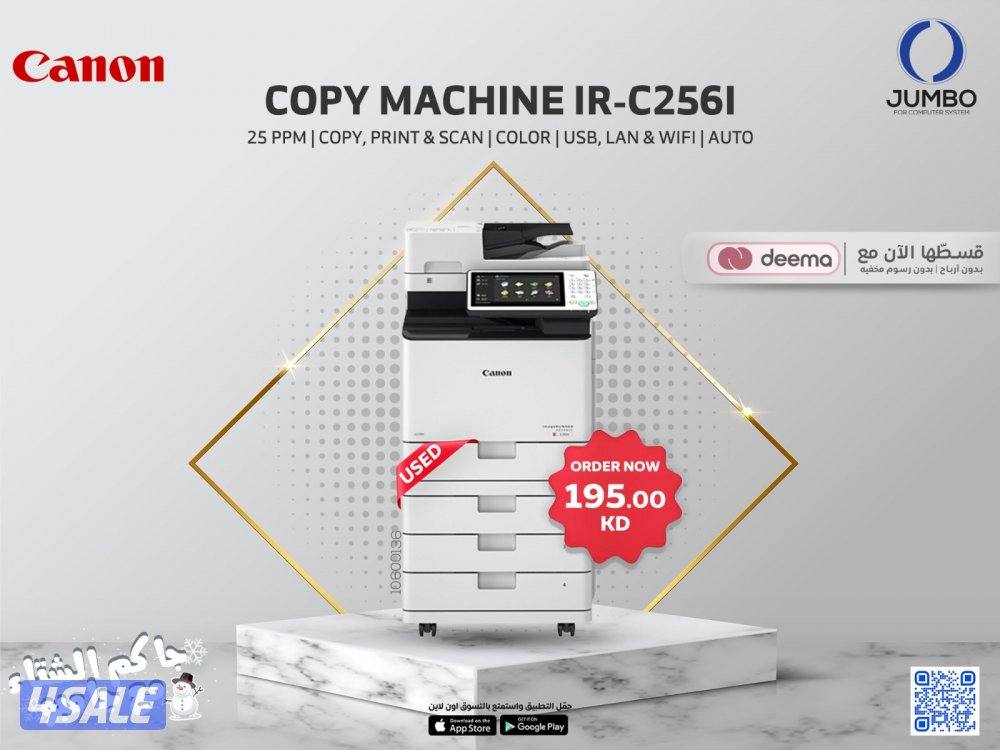 ماكينه تصوير كانون IR-C256I تقسيط0
