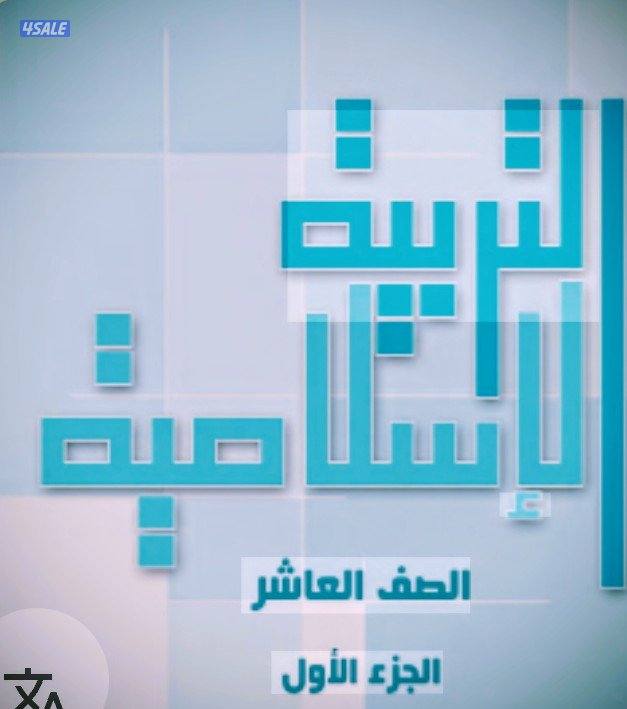 مدرس تربية إسلاميه ثانوي0