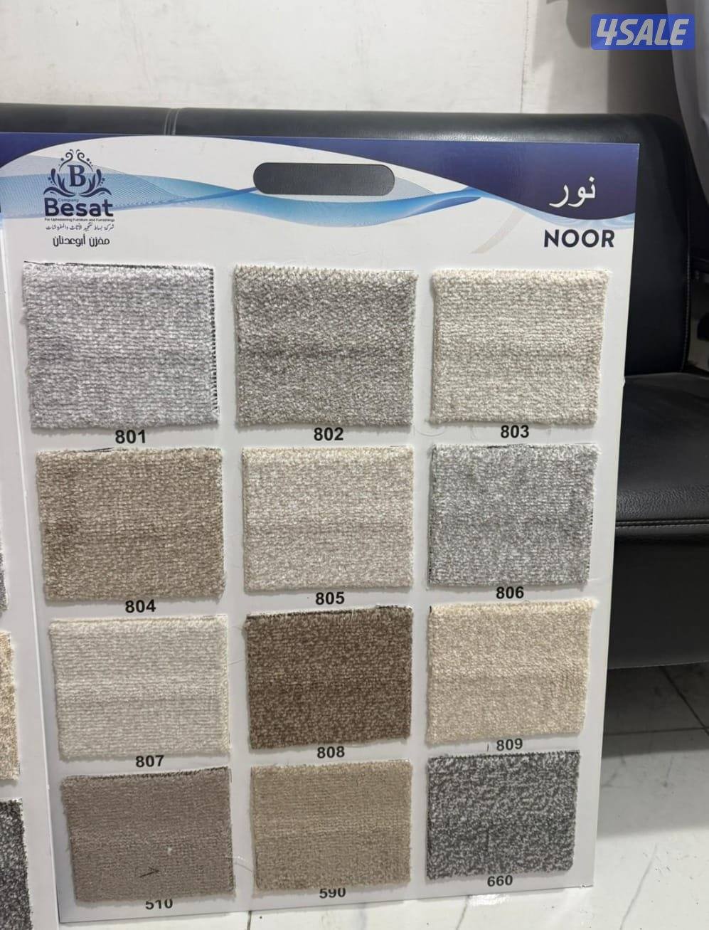 يوجد لدينا جميع انواع السجاد3