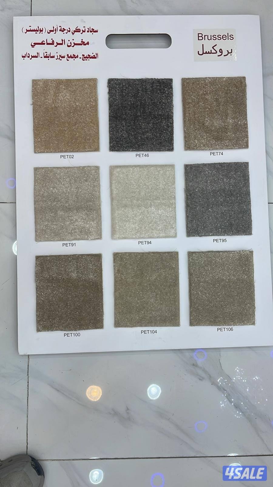 يوجد لدينا جميع انواع السجاد12