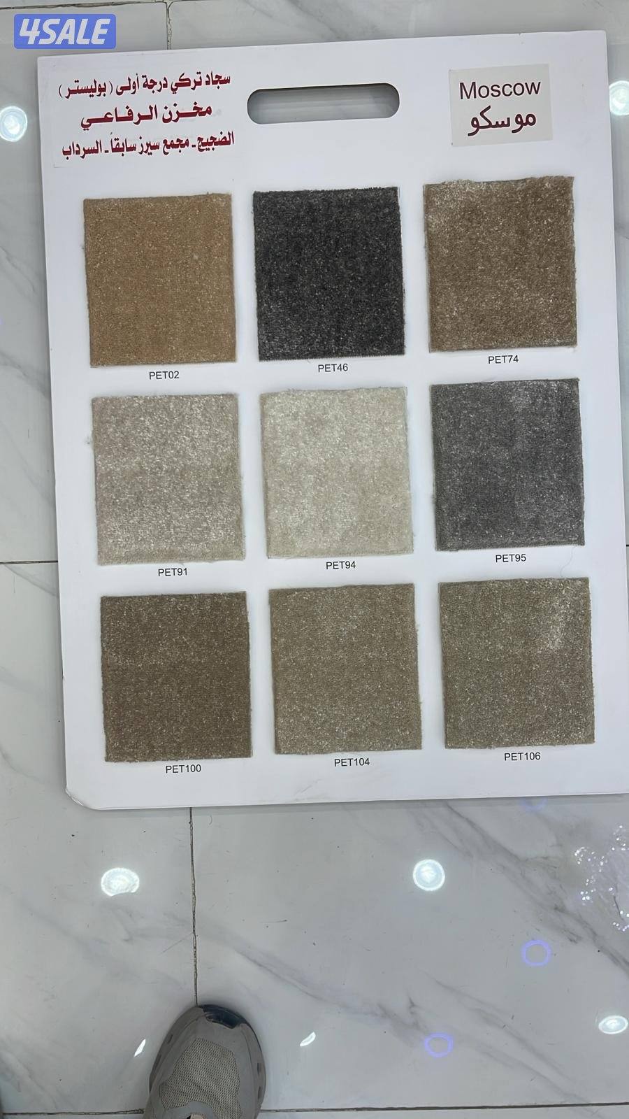 يوجد لدينا جميع انواع السجاد13