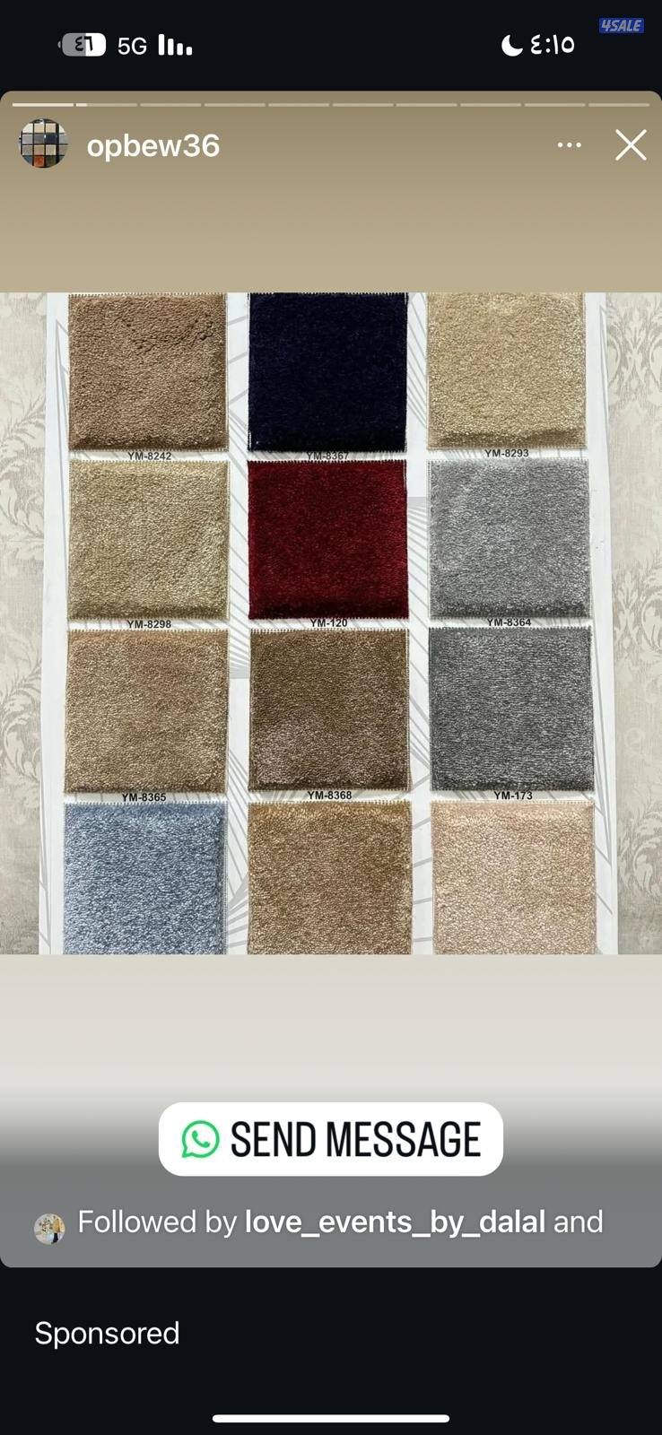 سجاد ساده قص و مشجر وقطع جاهز حسب القياس1