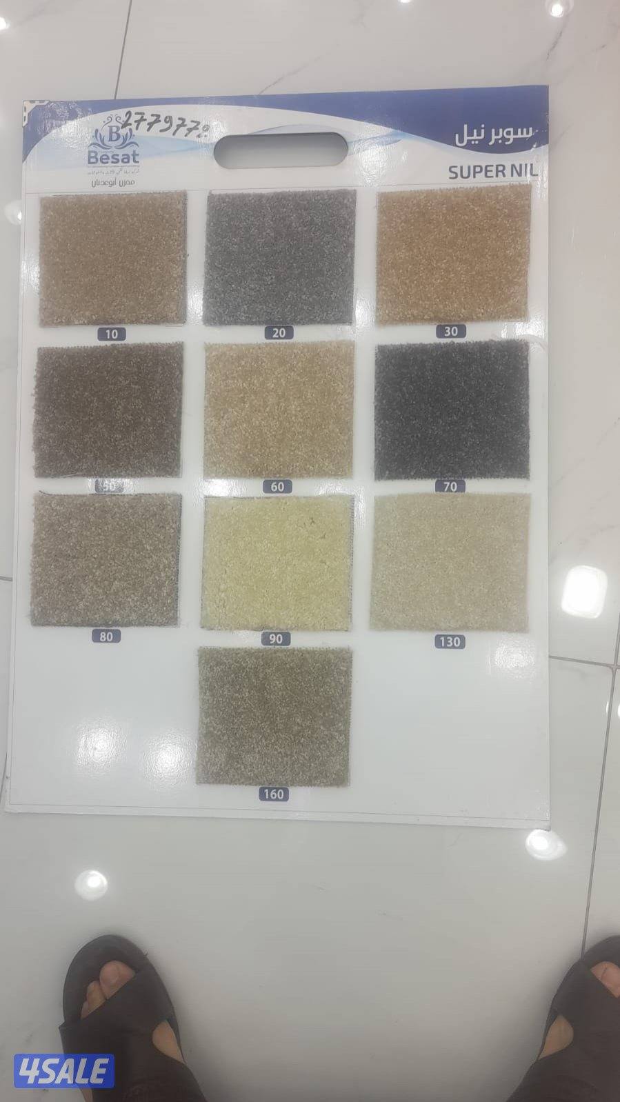 سجاد ساده قص و مشجر وقطع جاهز حسب القياس3