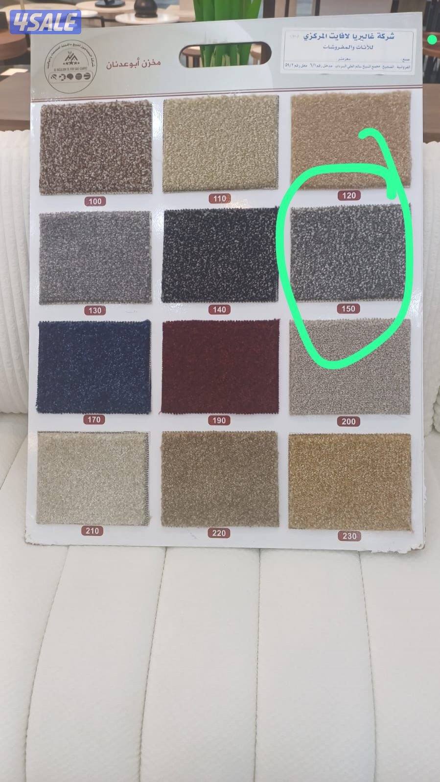 سجاد ساده قص و مشجر وقطع جاهز حسب القياس4