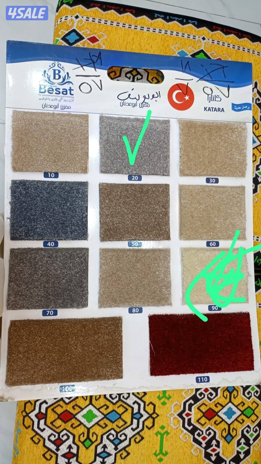 سجاد ساده قص و مشجر وقطع جاهز حسب القياس6