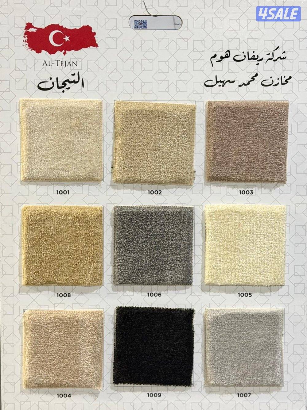 سجاد ساده قص و مشجر وقطع جاهز حسب القياس5