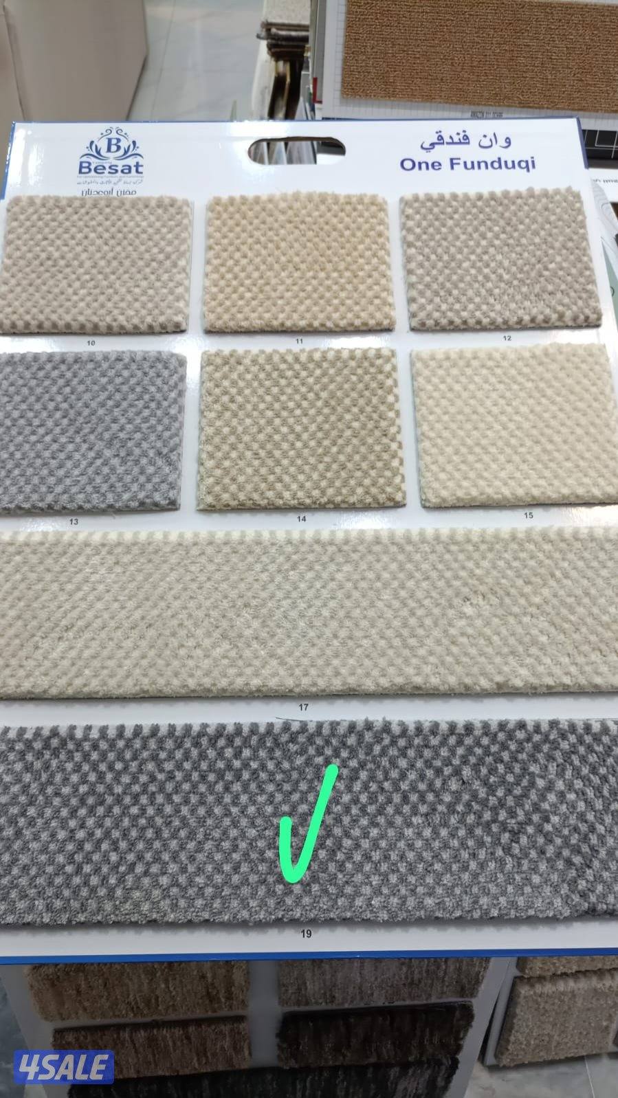 سجاد ساده قص و مشجر وقطع جاهز حسب القياس7