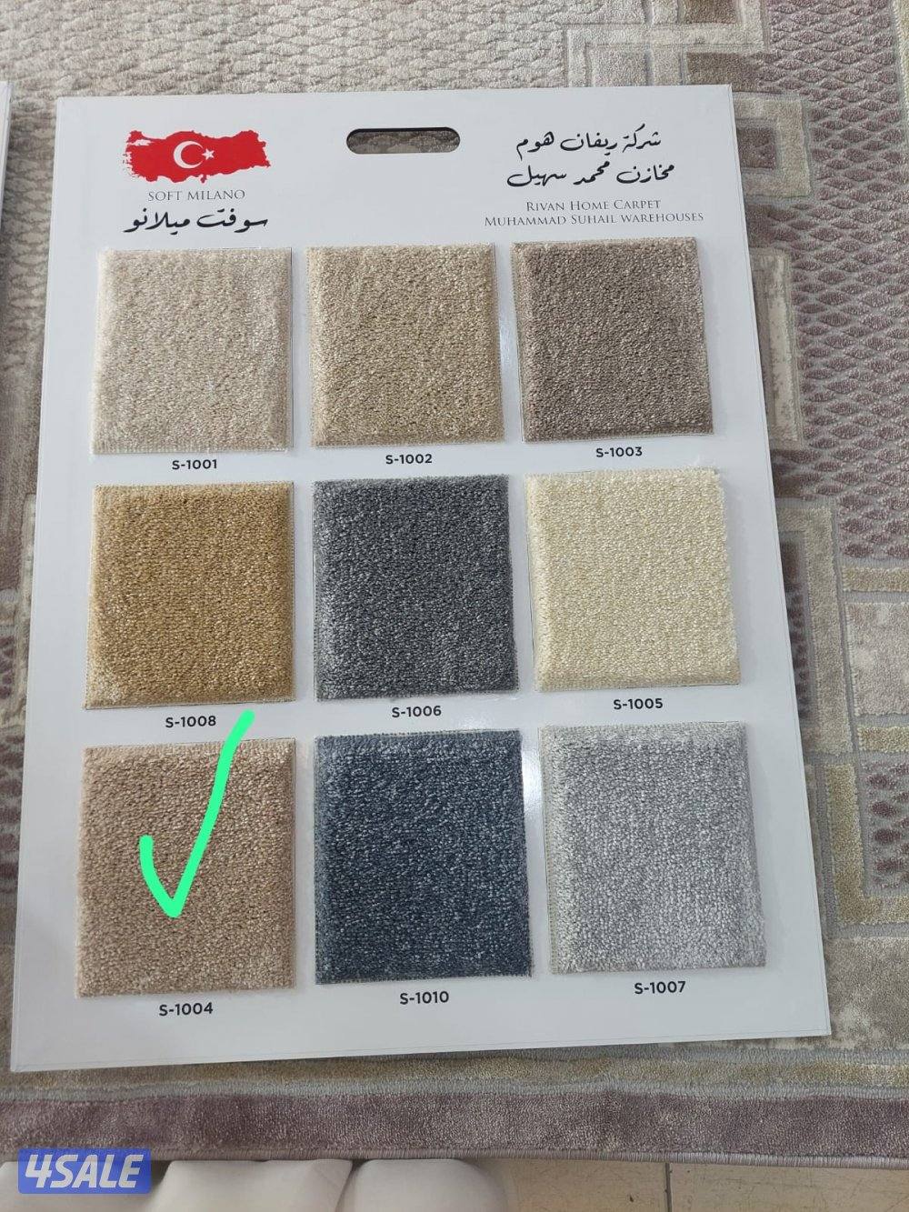 سجاد ساده قص و مشجر وقطع جاهز حسب القياس8