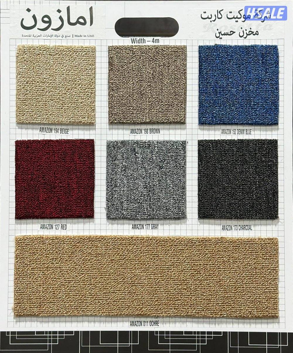 سجاد ساده قص و مشجر وقطع جاهز حسب القياس11