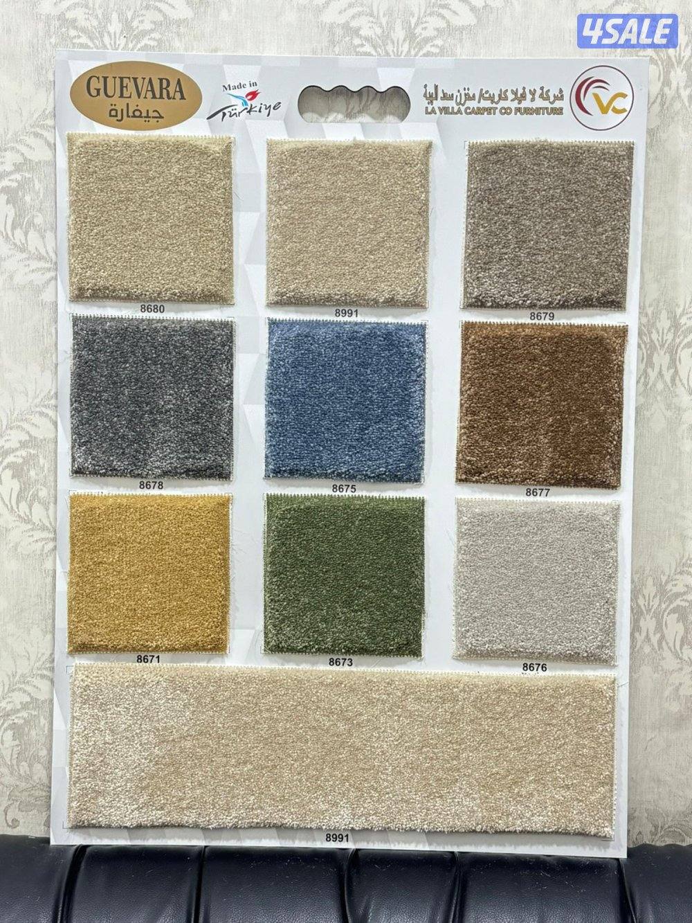 سجاد ساده قص و مشجر وقطع جاهز حسب القياس12