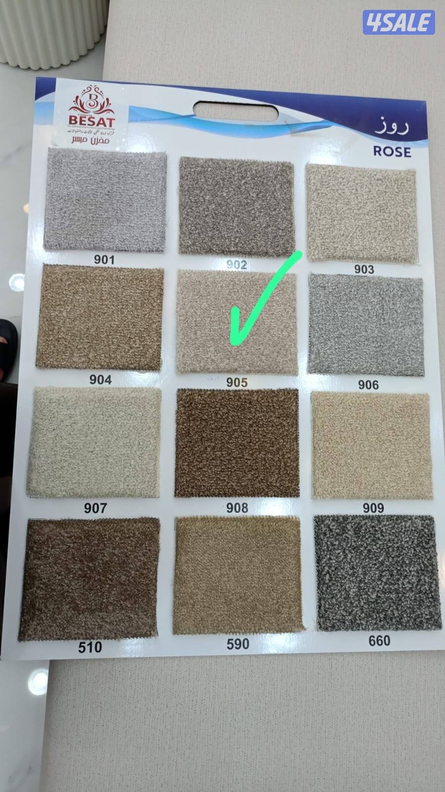 سجاد ساده قص و مشجر وقطع جاهز حسب القياس14