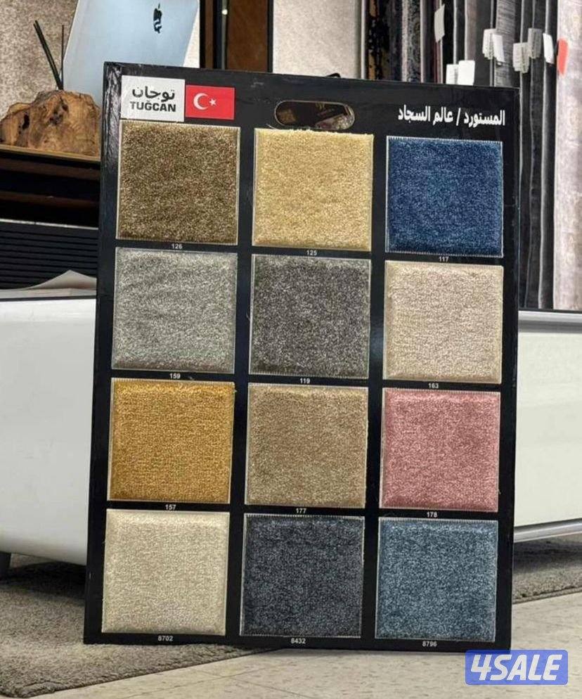 سجاد ساده قص و مشجر وقطع جاهز حسب القياس15