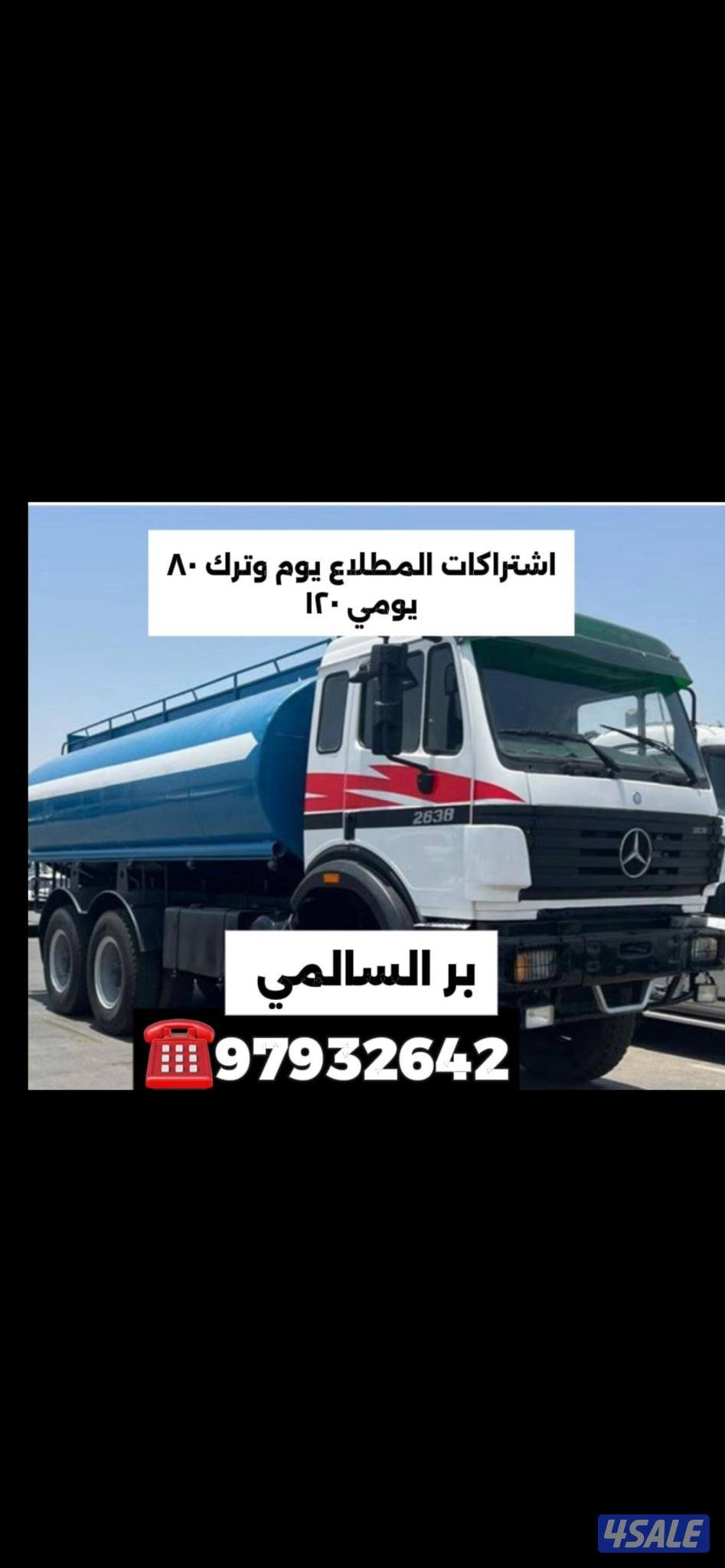 اشتراكات المطلاع0