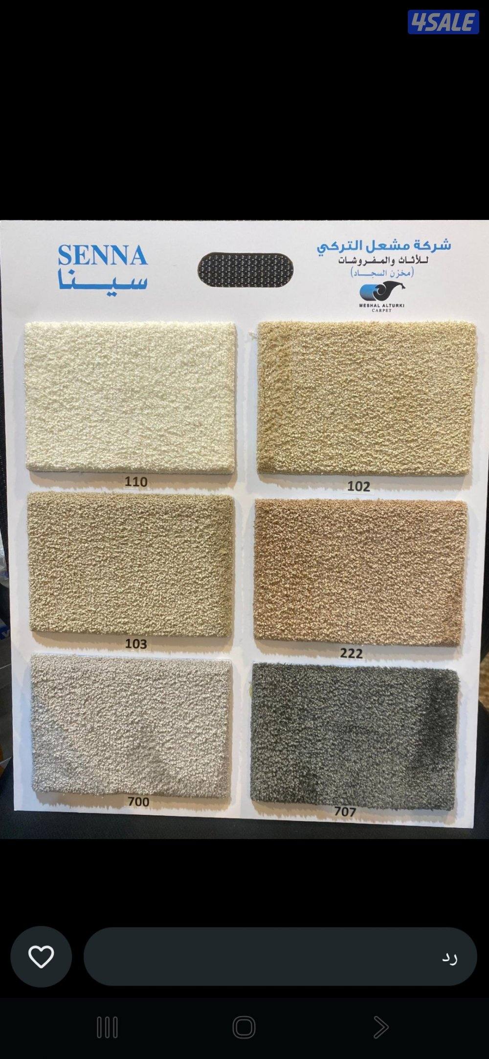 يوجد لدينا خصومات علا جميع انواع السجاد11
