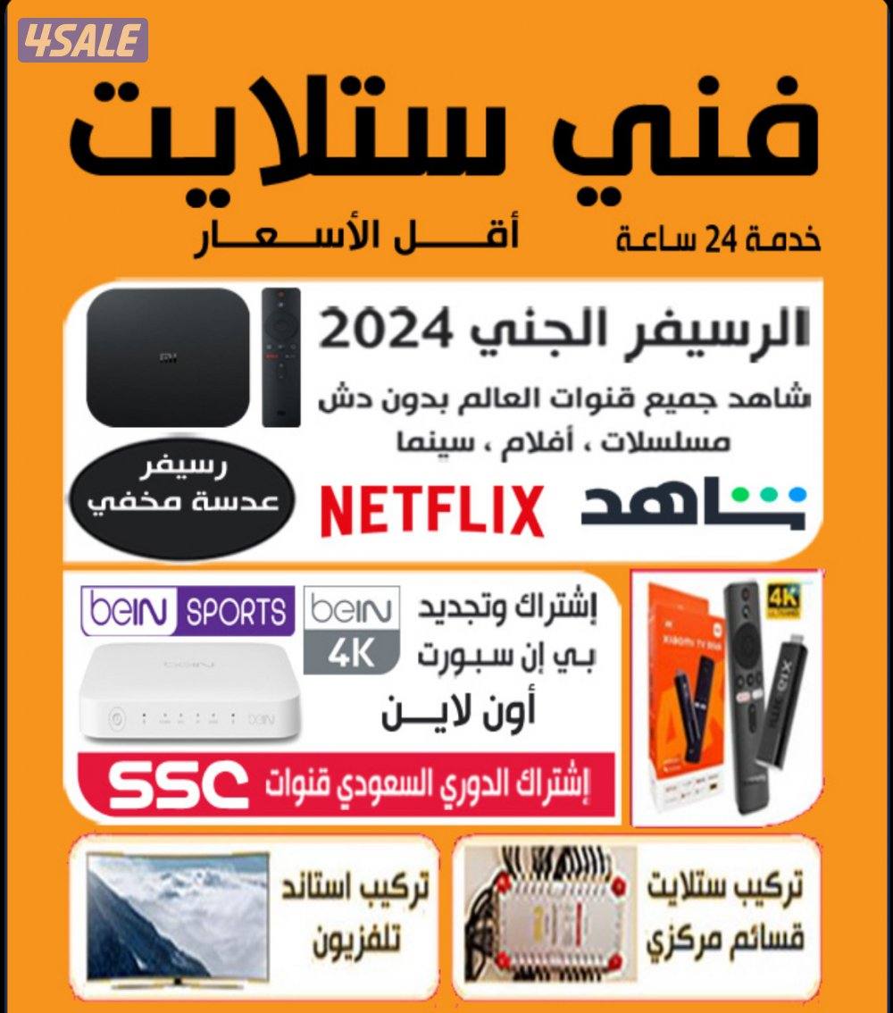 فني ستلايت0