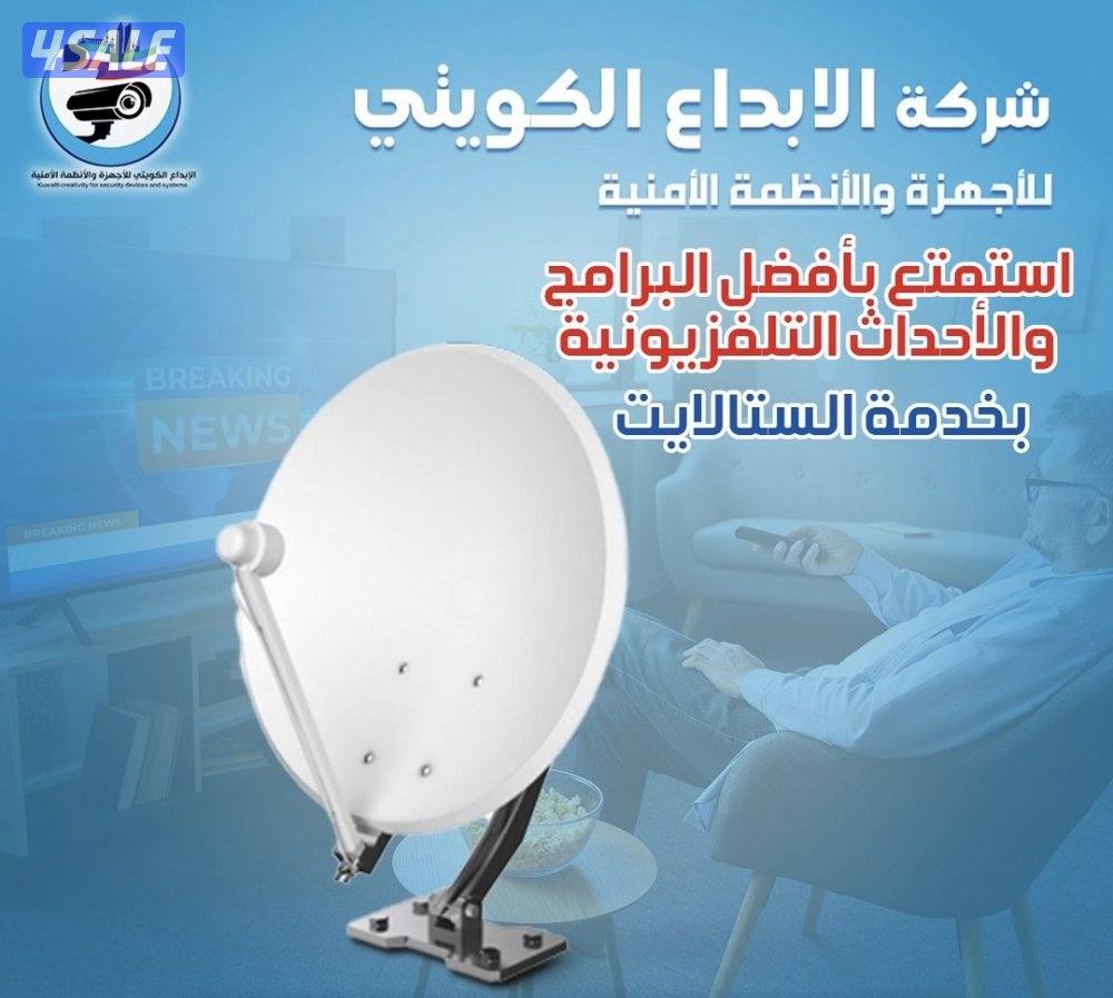 فني ستلايت5