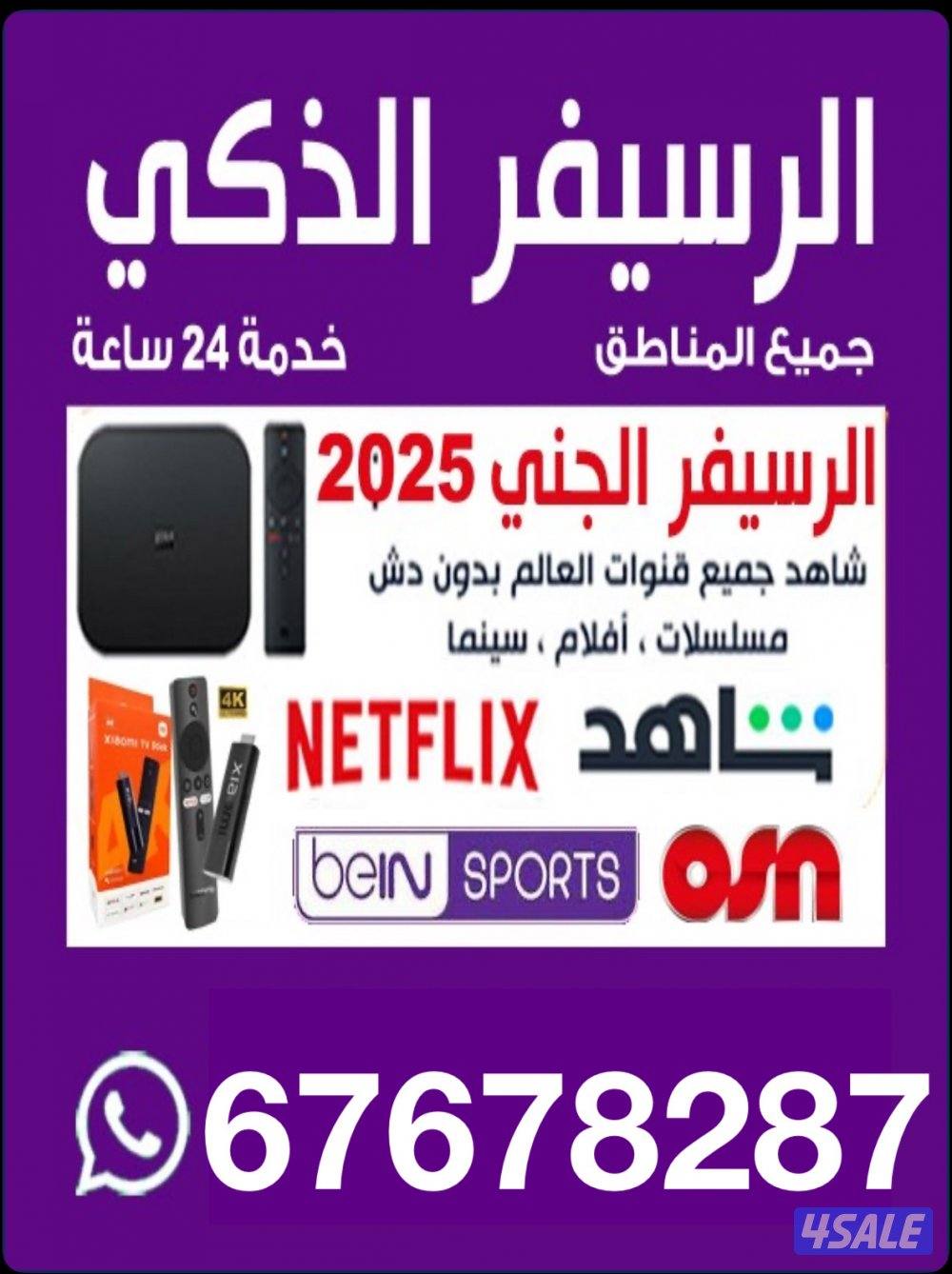 فني ستلايت6