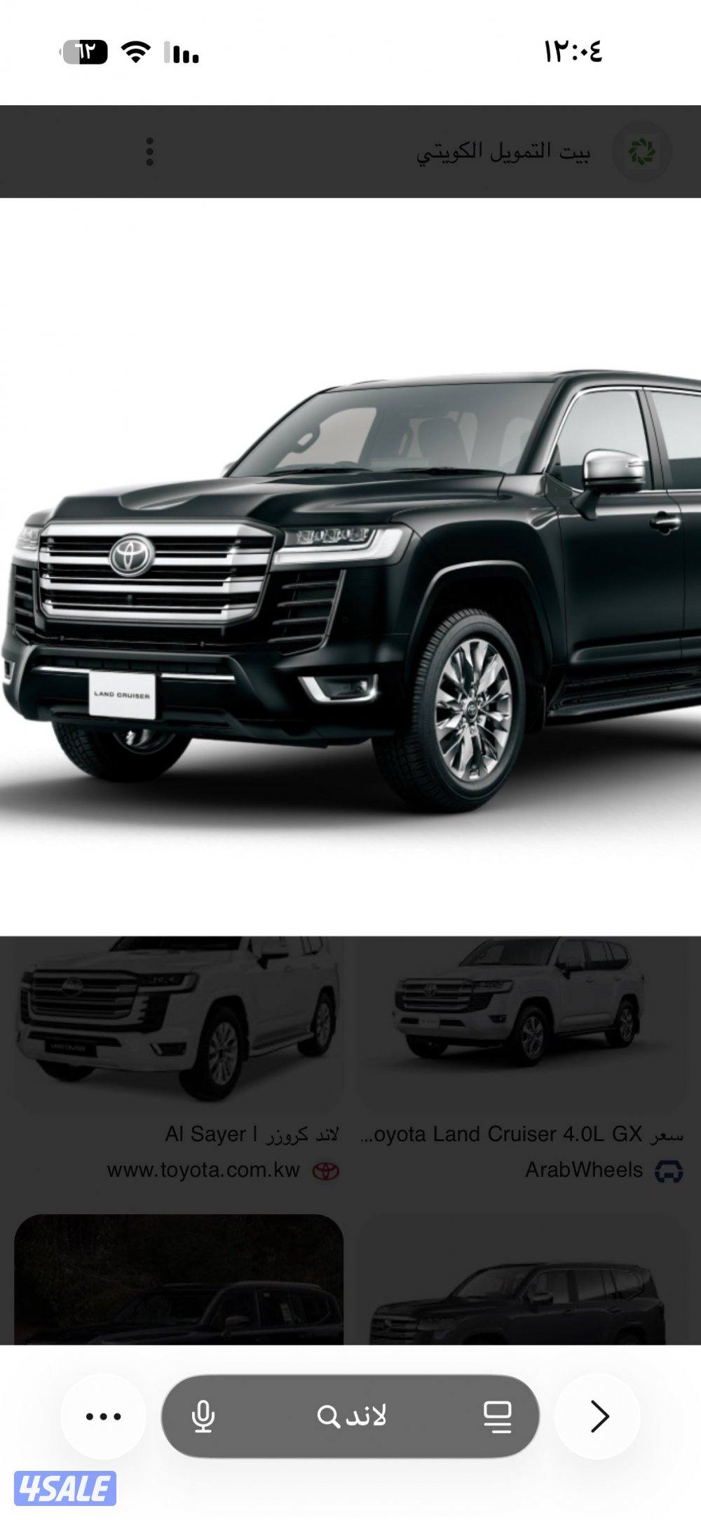 لاند مطلوب 23 او 220