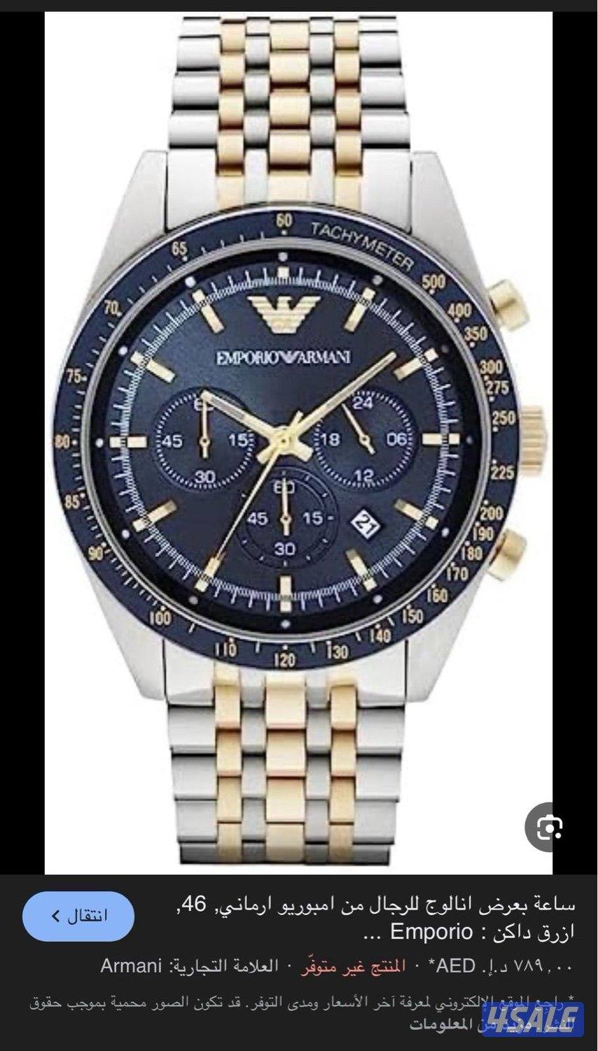 ساعتين ارمني1