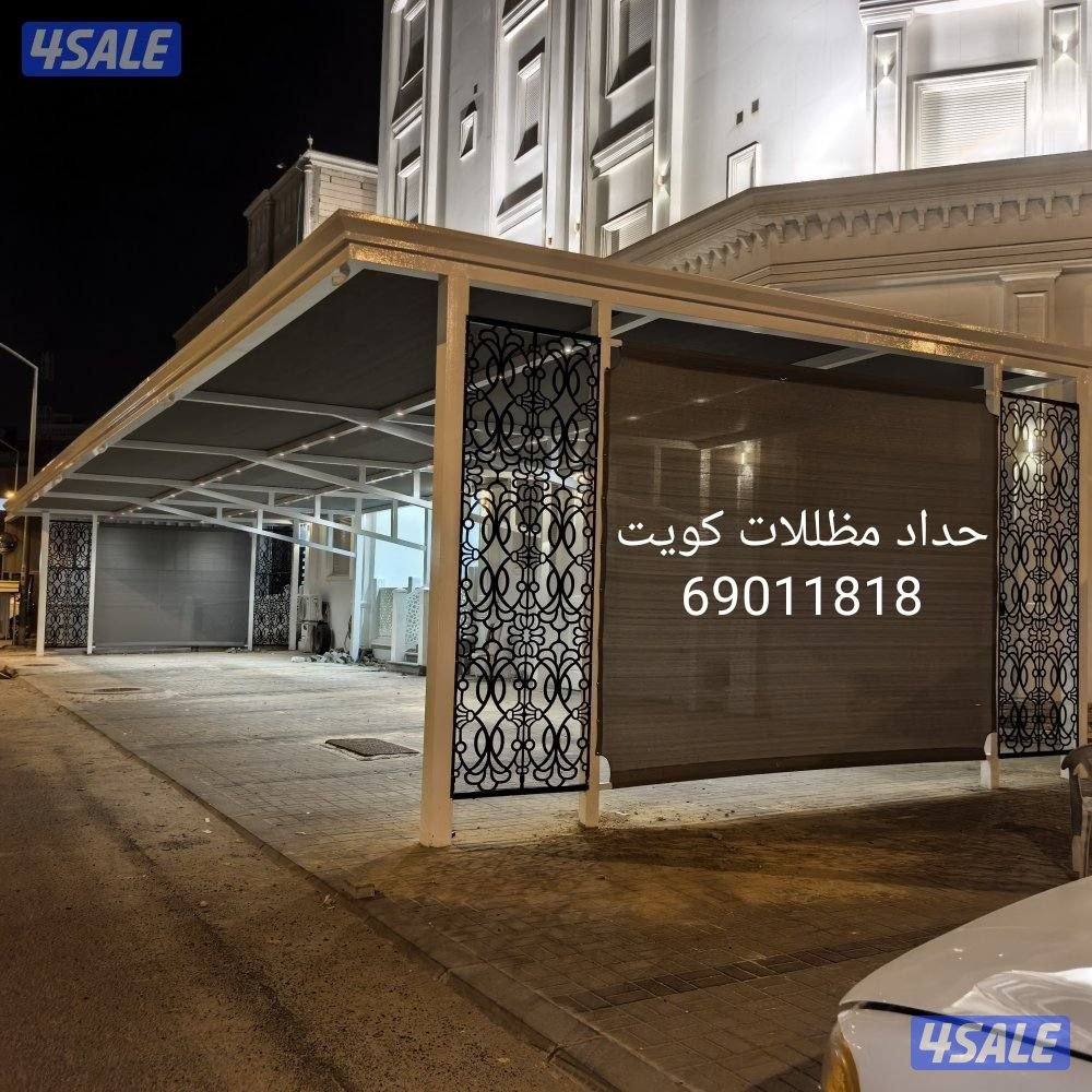 حداد مظللات كويت12