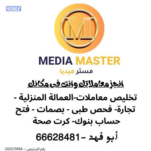 أنجز  معاملتك وانت في مكانك0