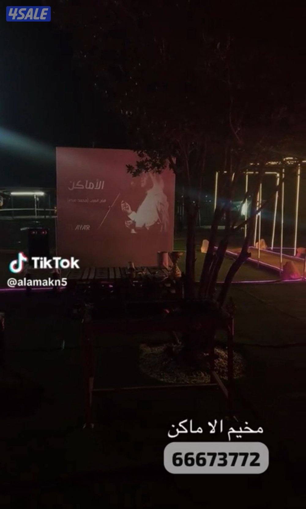 مخيم الاماكن 🌟  غيررر🌟1