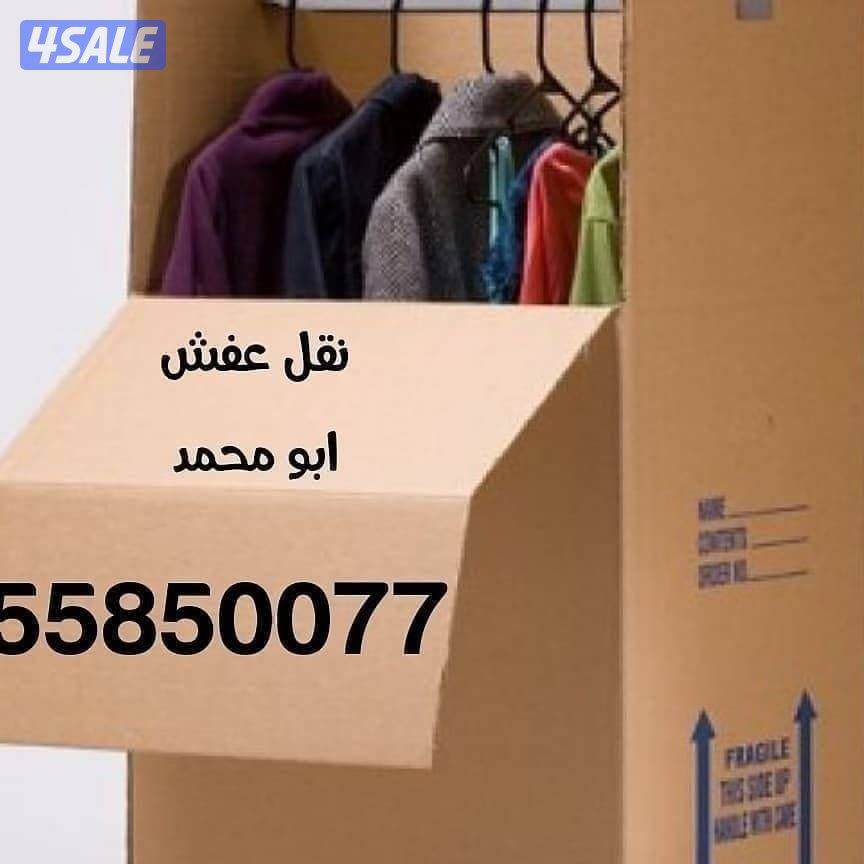نورالرحمن شركةنقل عفش بالكويت4