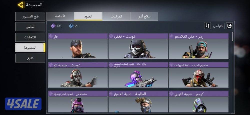 حساب كود افريقي5