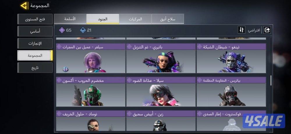 حساب كود افريقي8