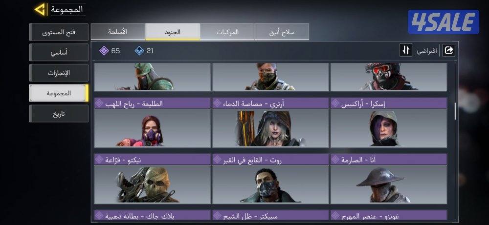 حساب كود افريقي7