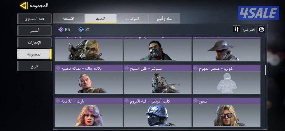 حساب كود افريقي9