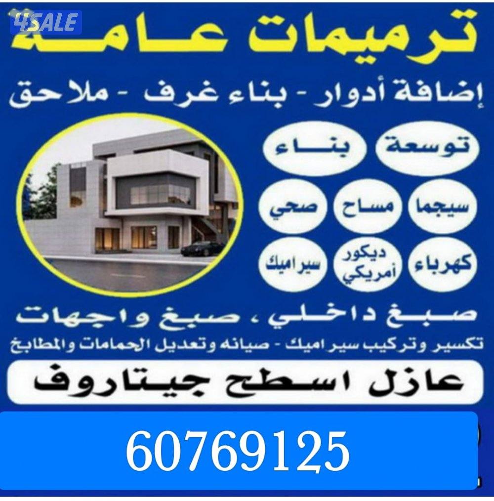 قط اغراض للمحرقه شيل الانقاض والأثاث التالف للمحرقه4