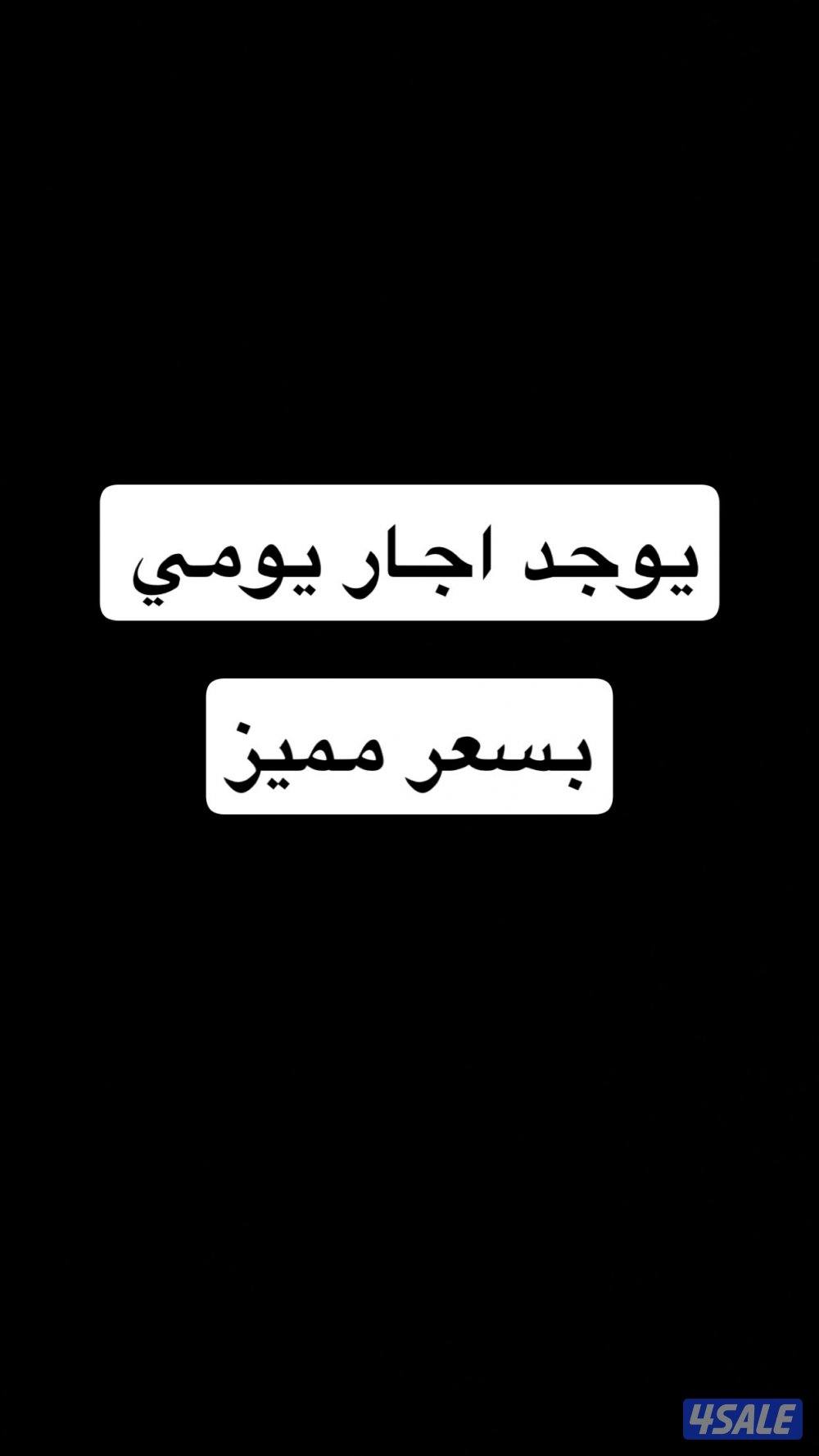 شاليه للايجار2