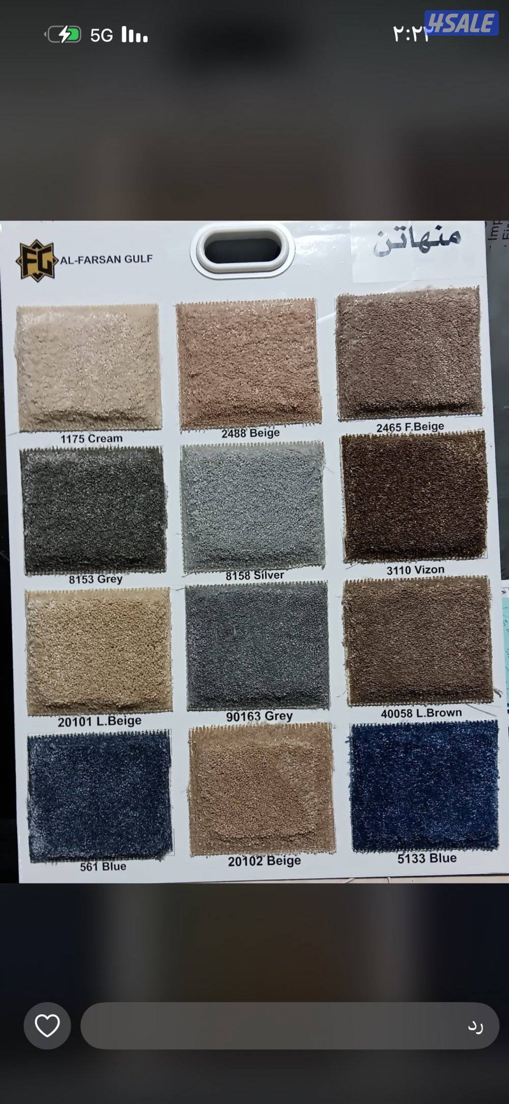 مفروشات سجاد3