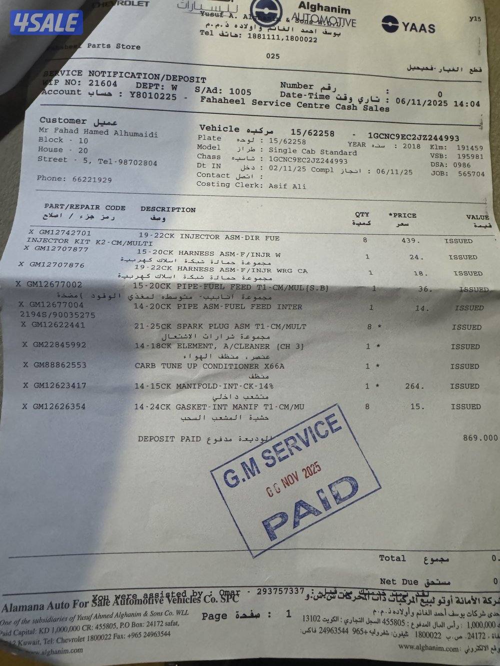 سلفرادوً موديل ٢٠١٨  شرط الفحص منتظم بالوكاله2
