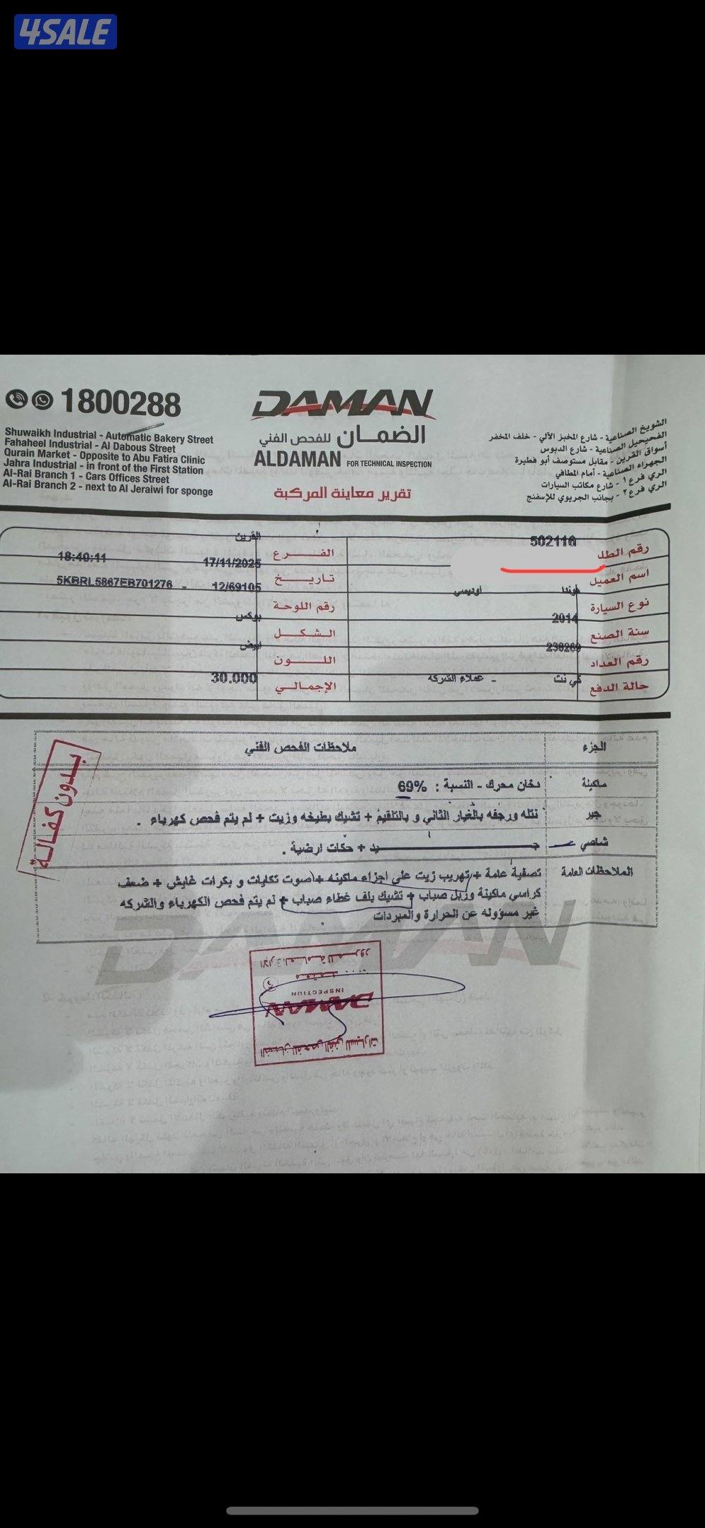 اوديسي كامل المواصفات V610