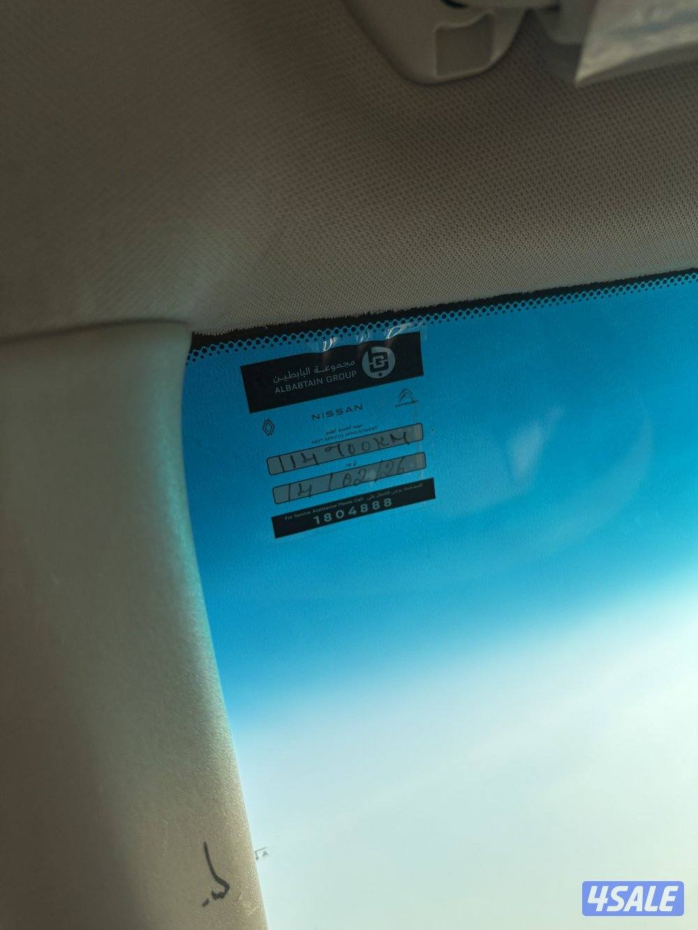 صبغ وكالة ماشي 1095