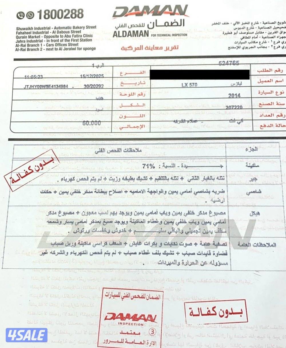 لكزس LX570201414