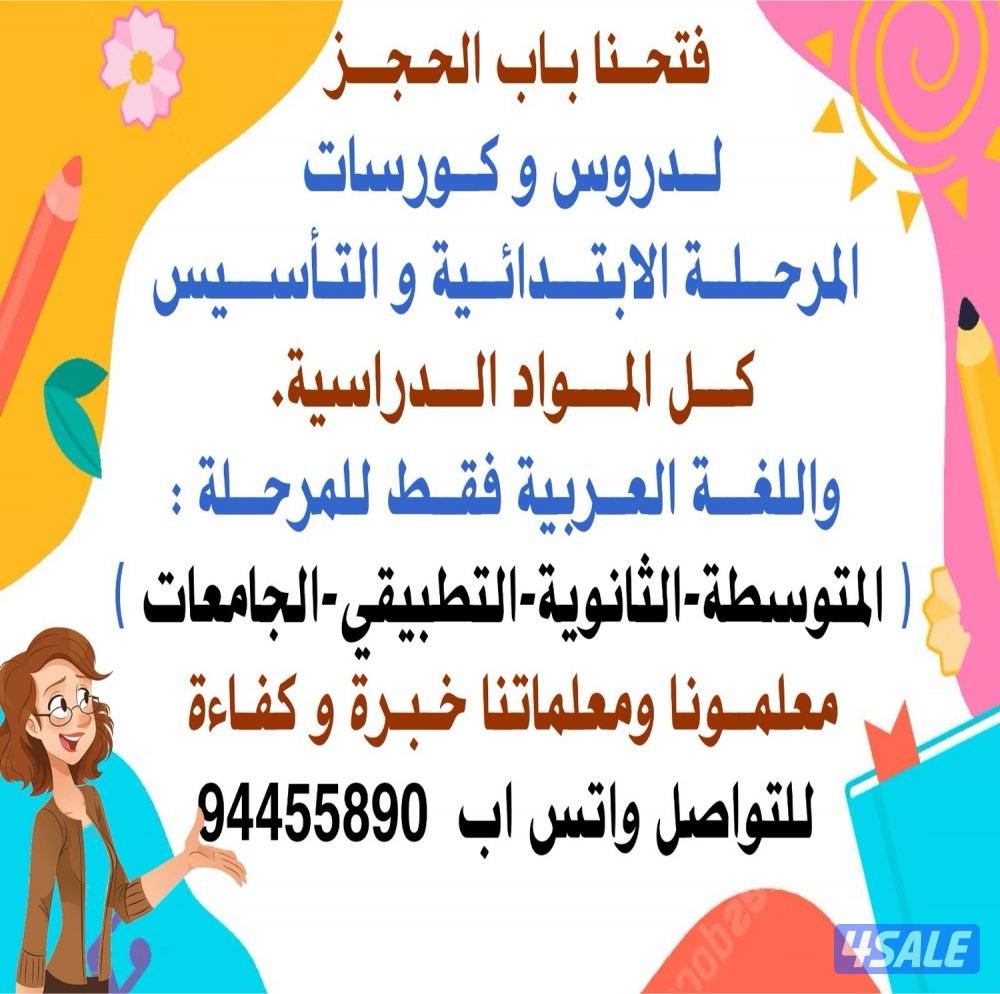 معلمة لغة عربية خبرة 21 سنة بمناهج الكويت1