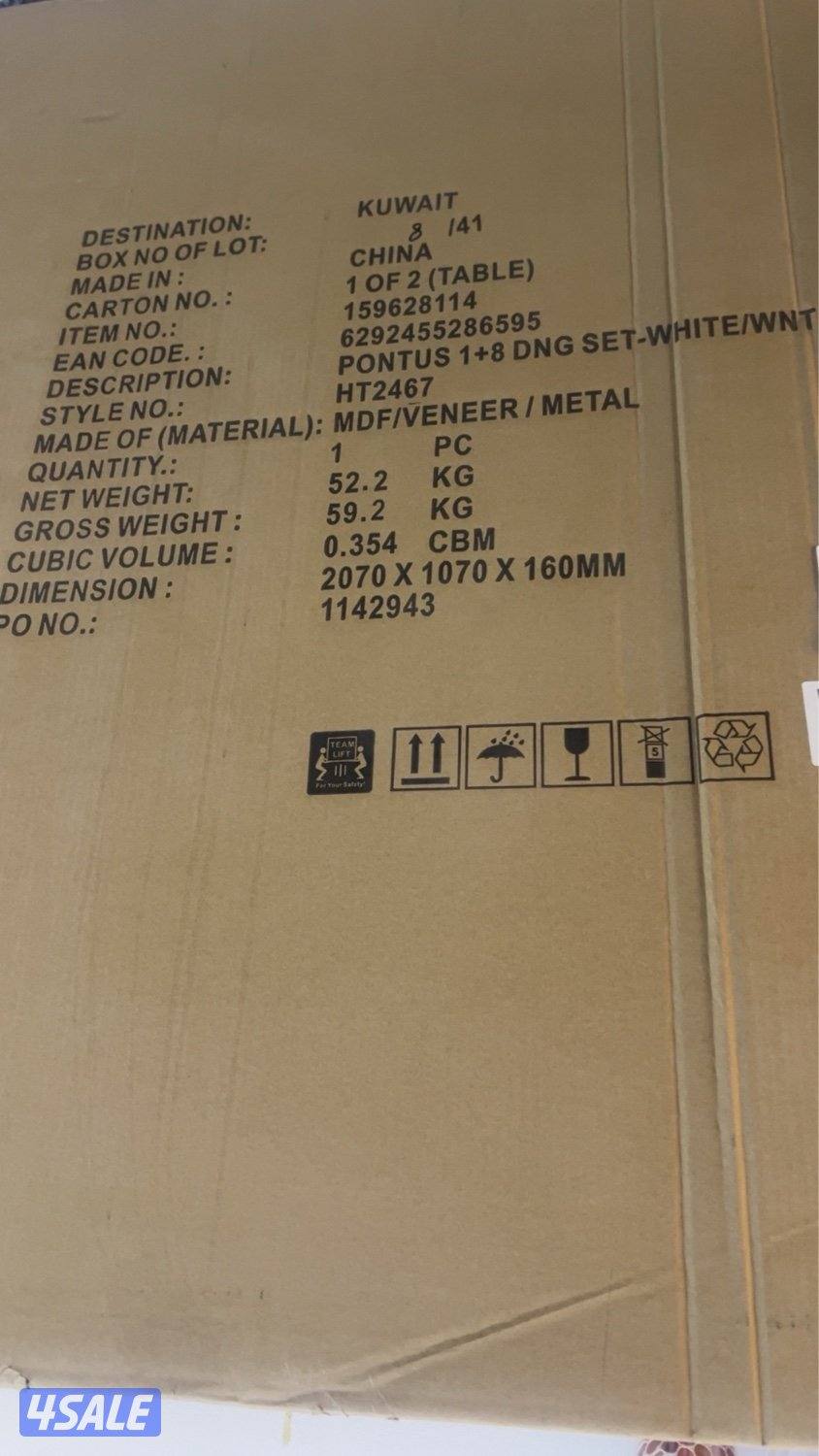 طاولة طعام بدون كراسي مو مستعمله من هوم سنتر تكفي 8 اشخاص1