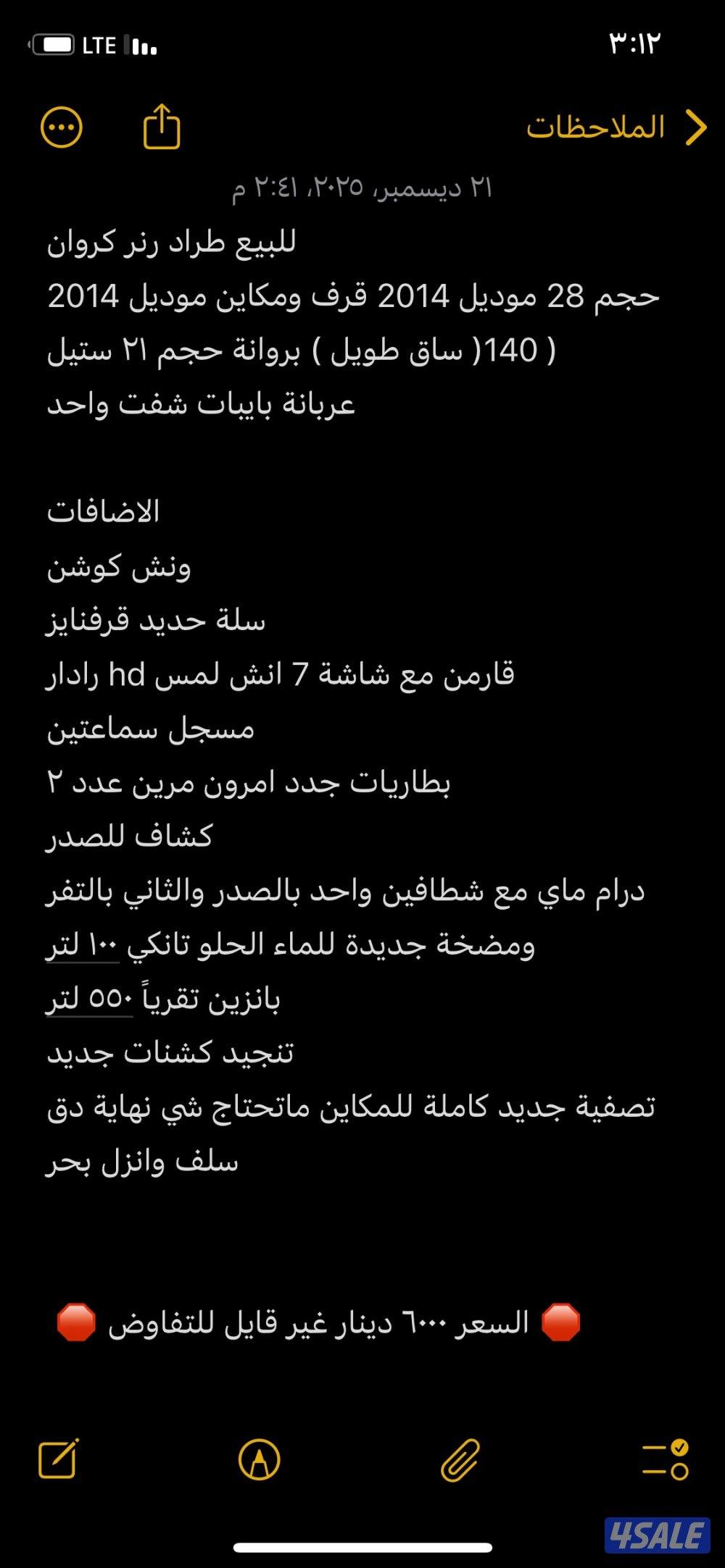 للبيع رنر كروان 283